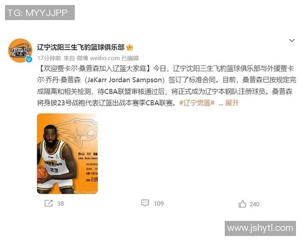 CBA詹姆斯！广厦官宣：俱乐部与桑普森签约，新赛季将身披23号战袍